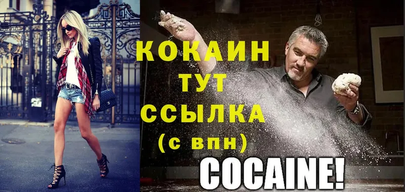 Кокаин Fish Scale  OMG вход  Собинка 