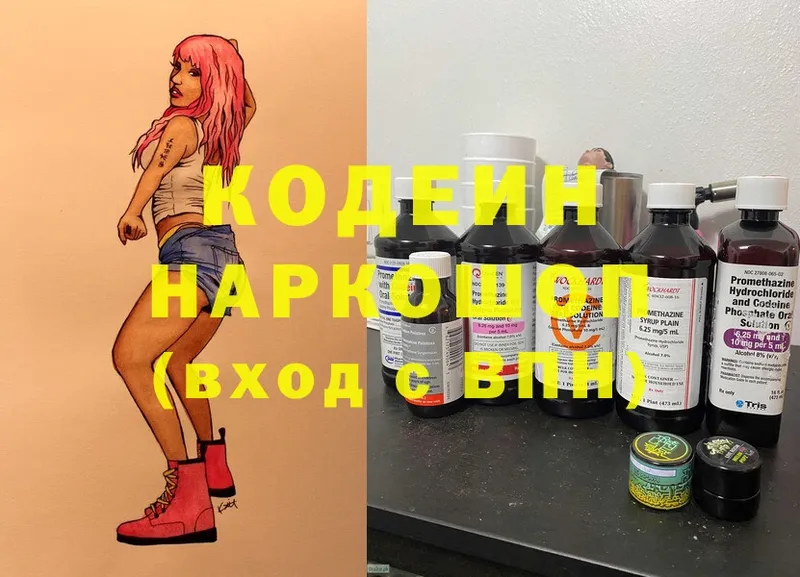 Кодеин напиток Lean (лин)  Собинка 