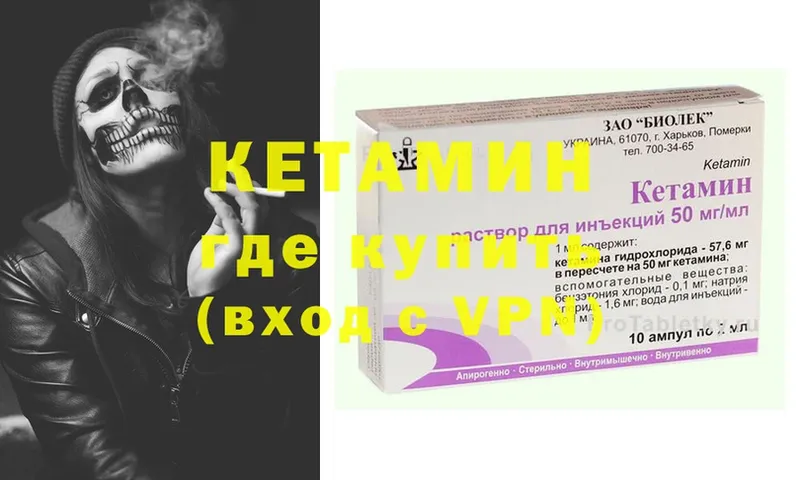 Кетамин ketamine Собинка